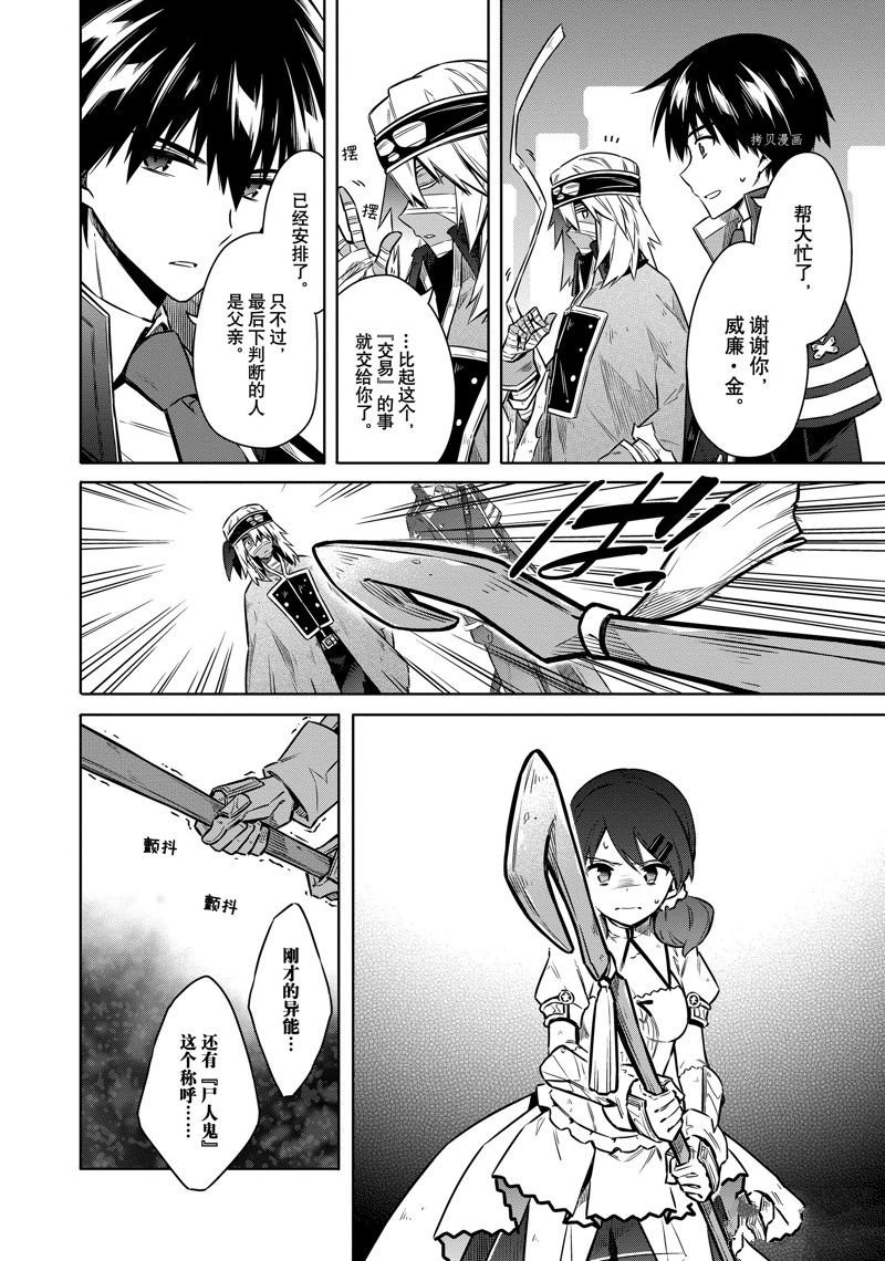 第48话 试看版