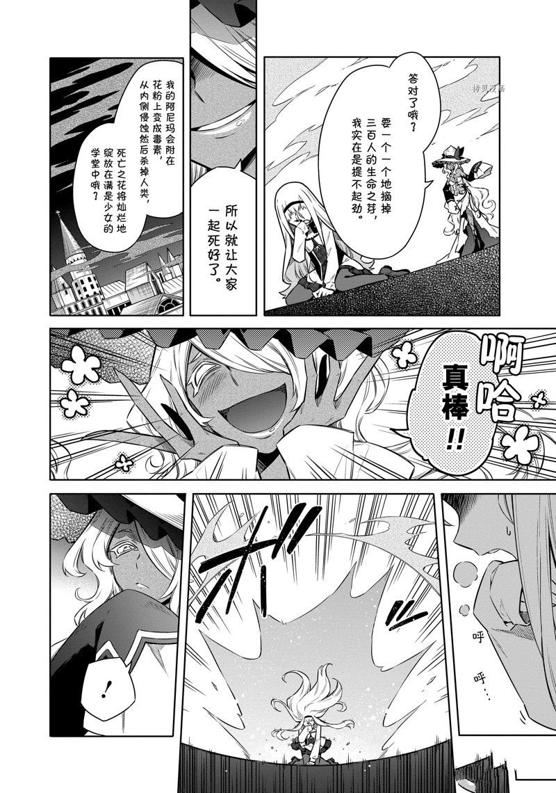 第48话 试看版