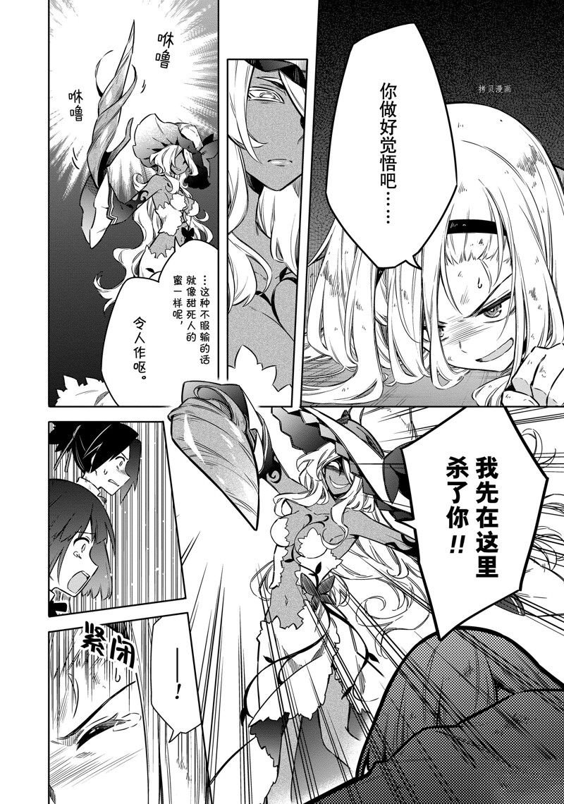 第48话 试看版