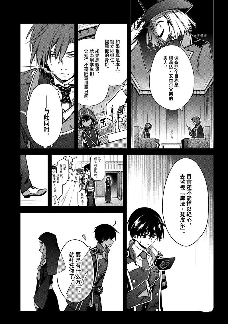 第49话 试看版