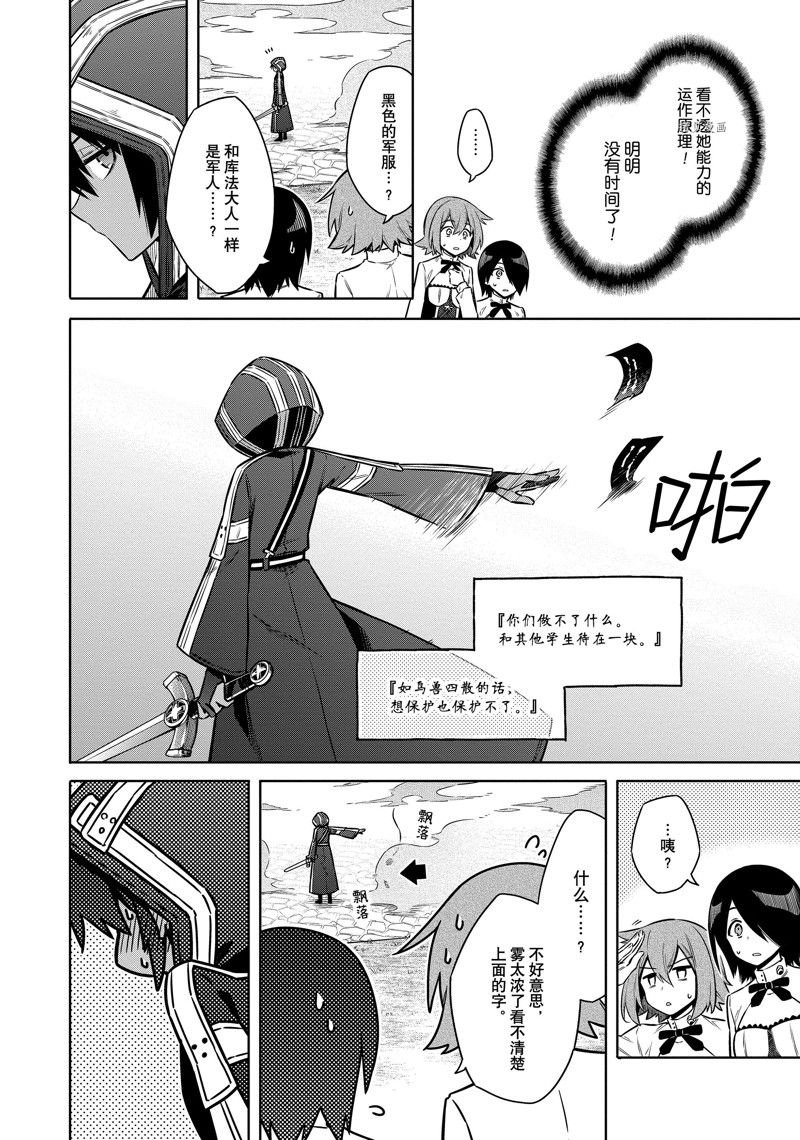第49话 试看版