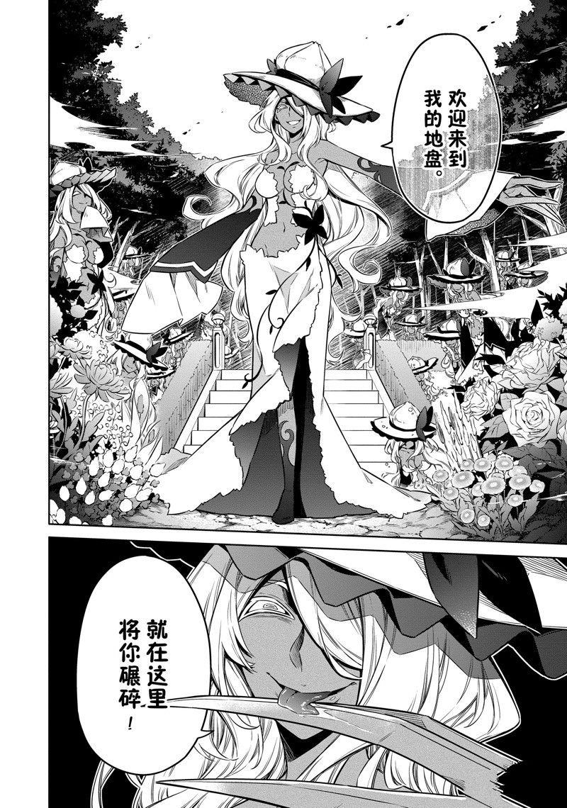 第49话 试看版