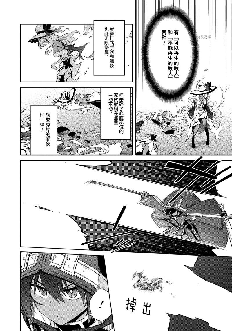 第49话 试看版