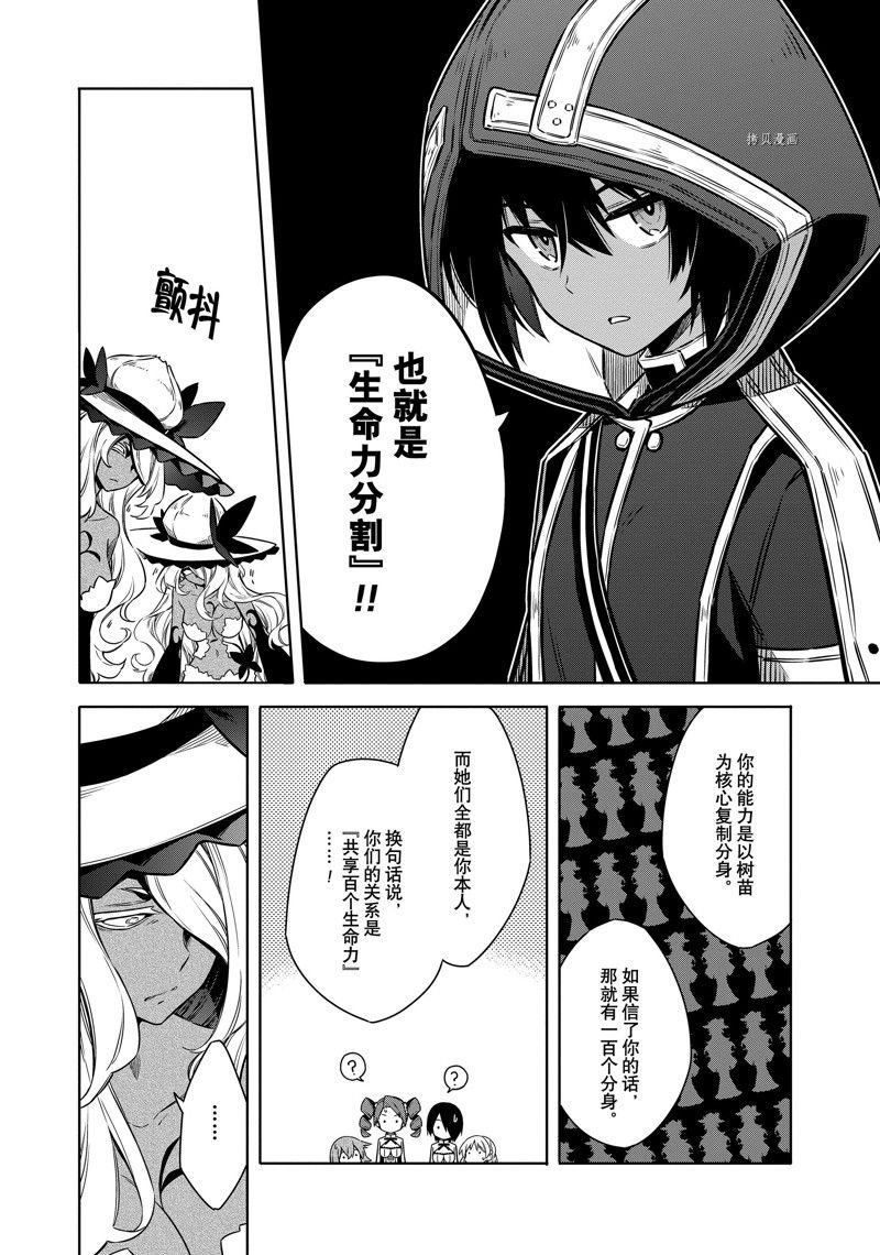 第49话 试看版