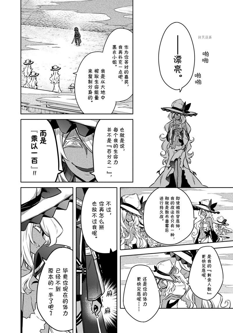 第49话 试看版