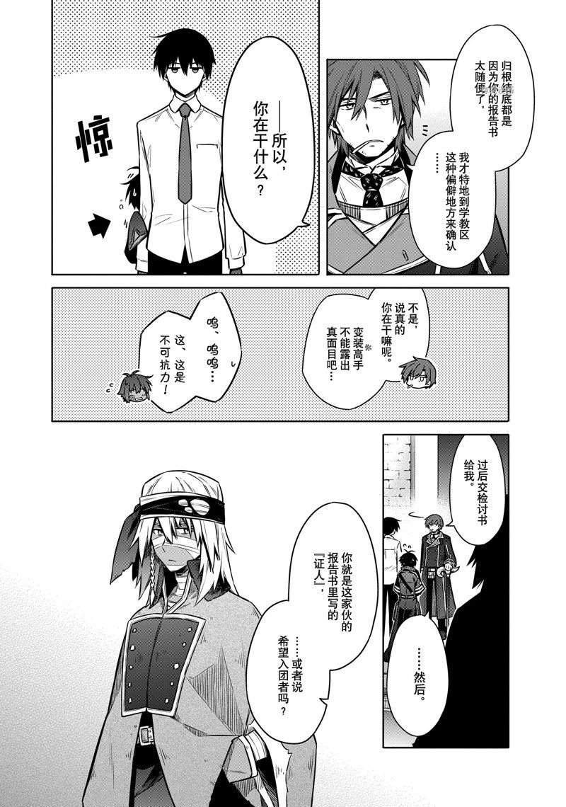 第50话 试看版