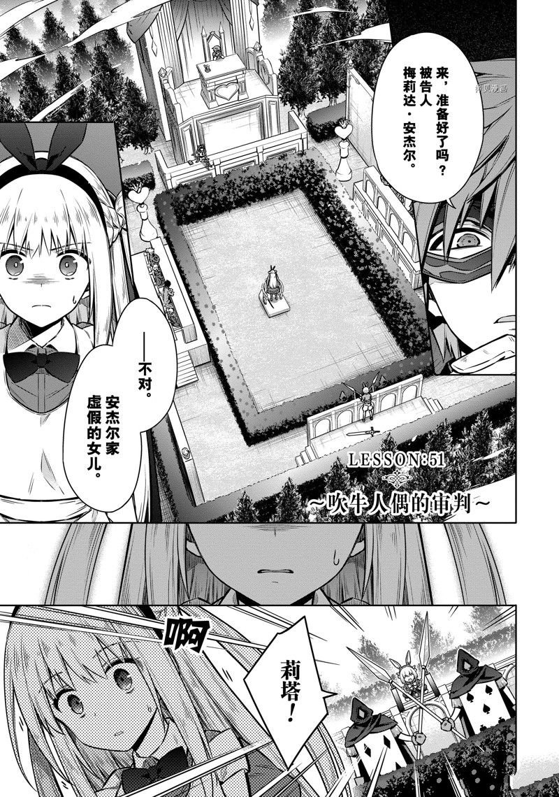 第51话