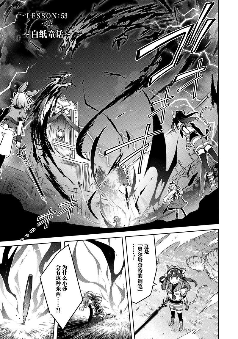 第53话