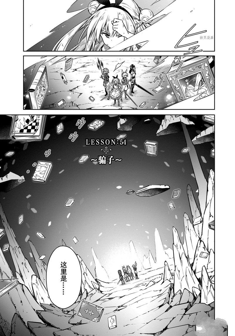 第54话 试看版