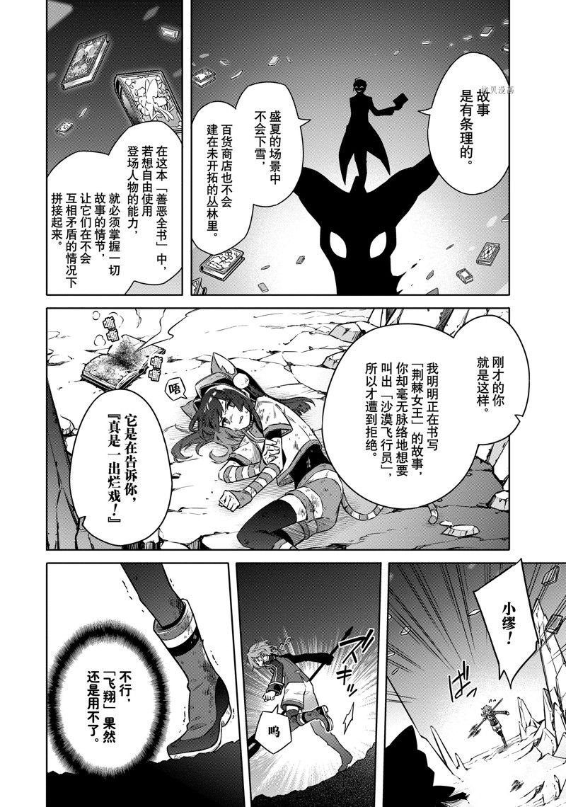 第54话 试看版