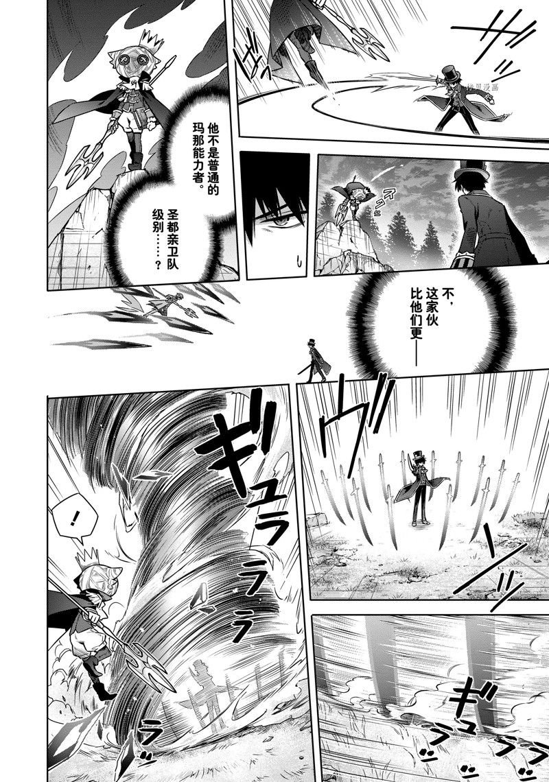 第54话 试看版