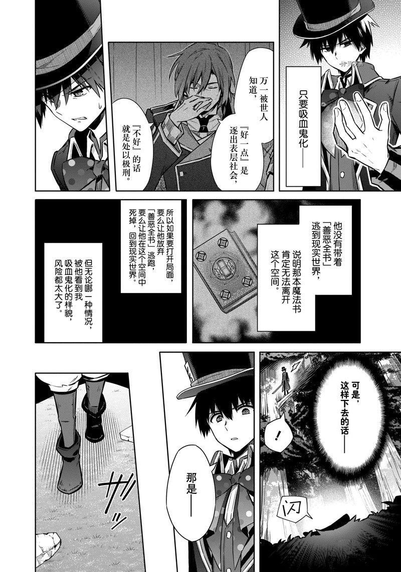 第54话 试看版