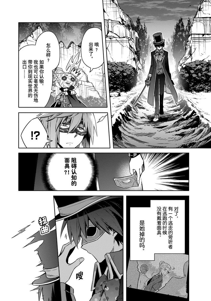 第54话 试看版