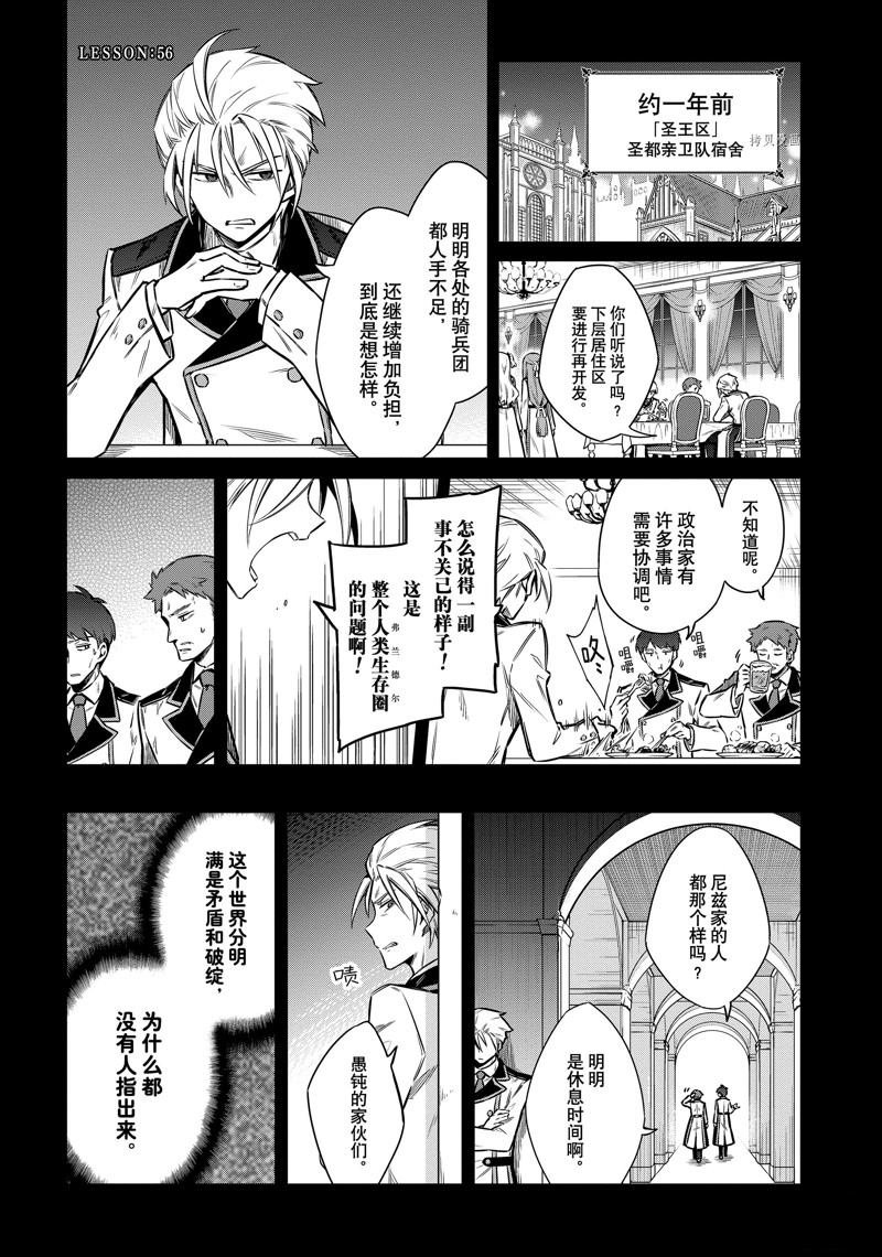 第56话