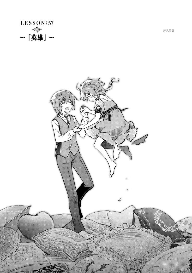第57话 试看版