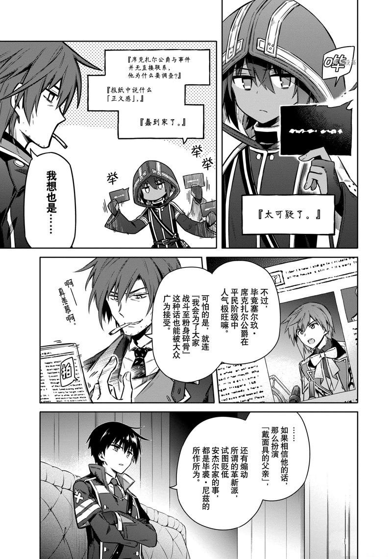 第57话 试看版