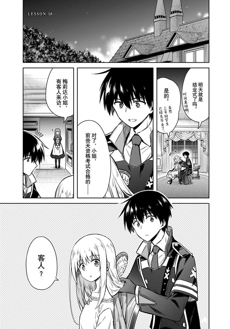 第58话 试看版