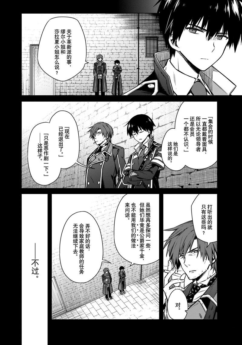 第58话 试看版