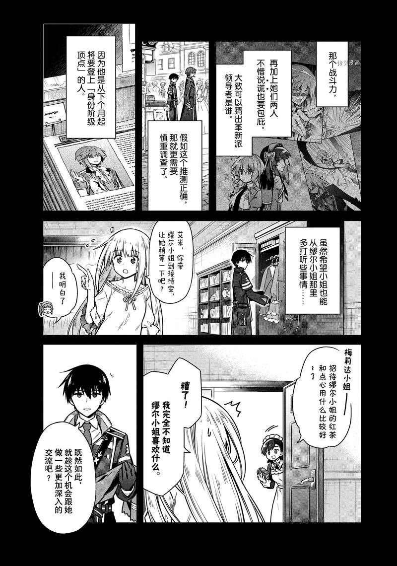 第58话 试看版