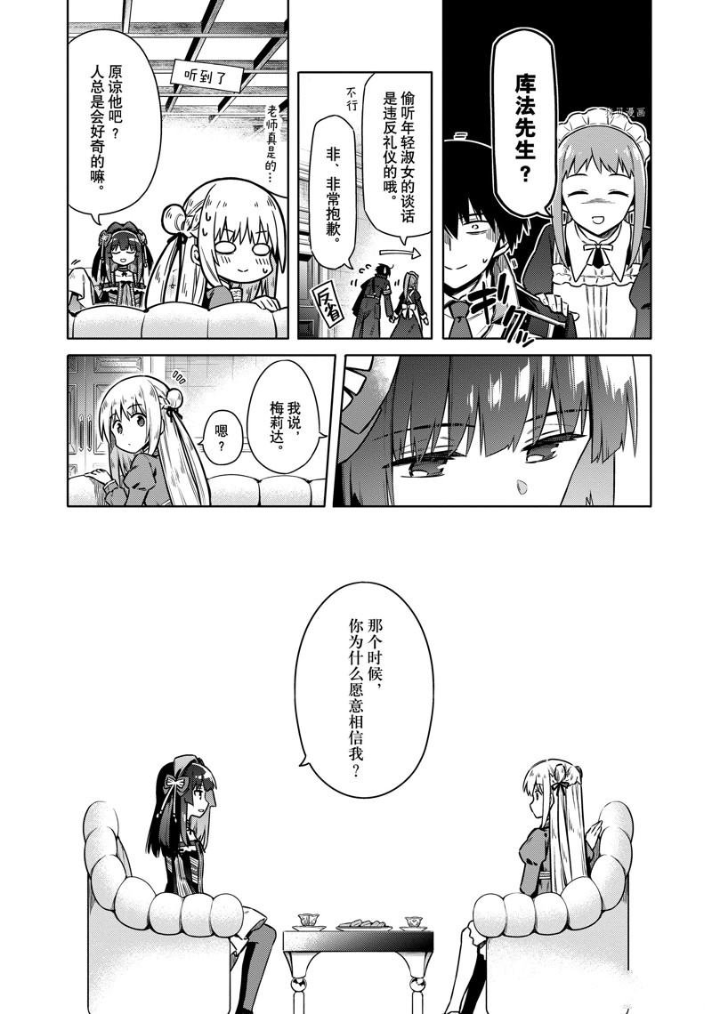 第58话 试看版