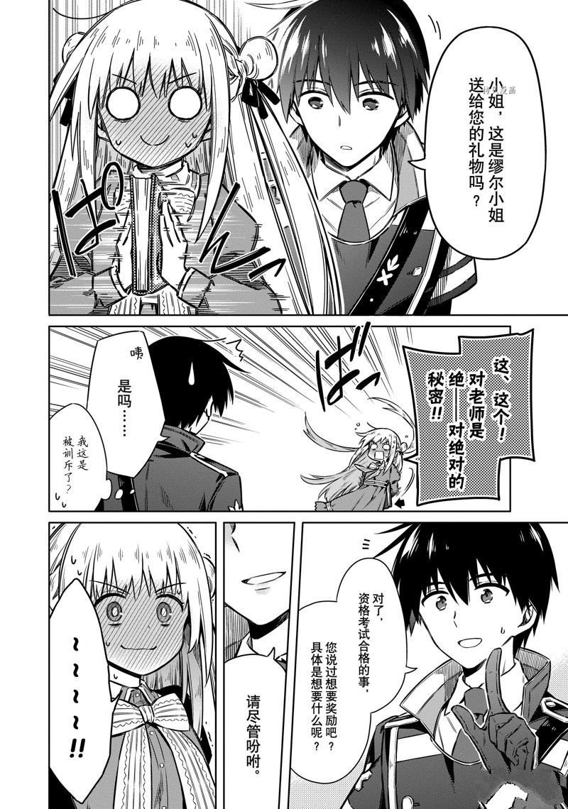 第58话 试看版