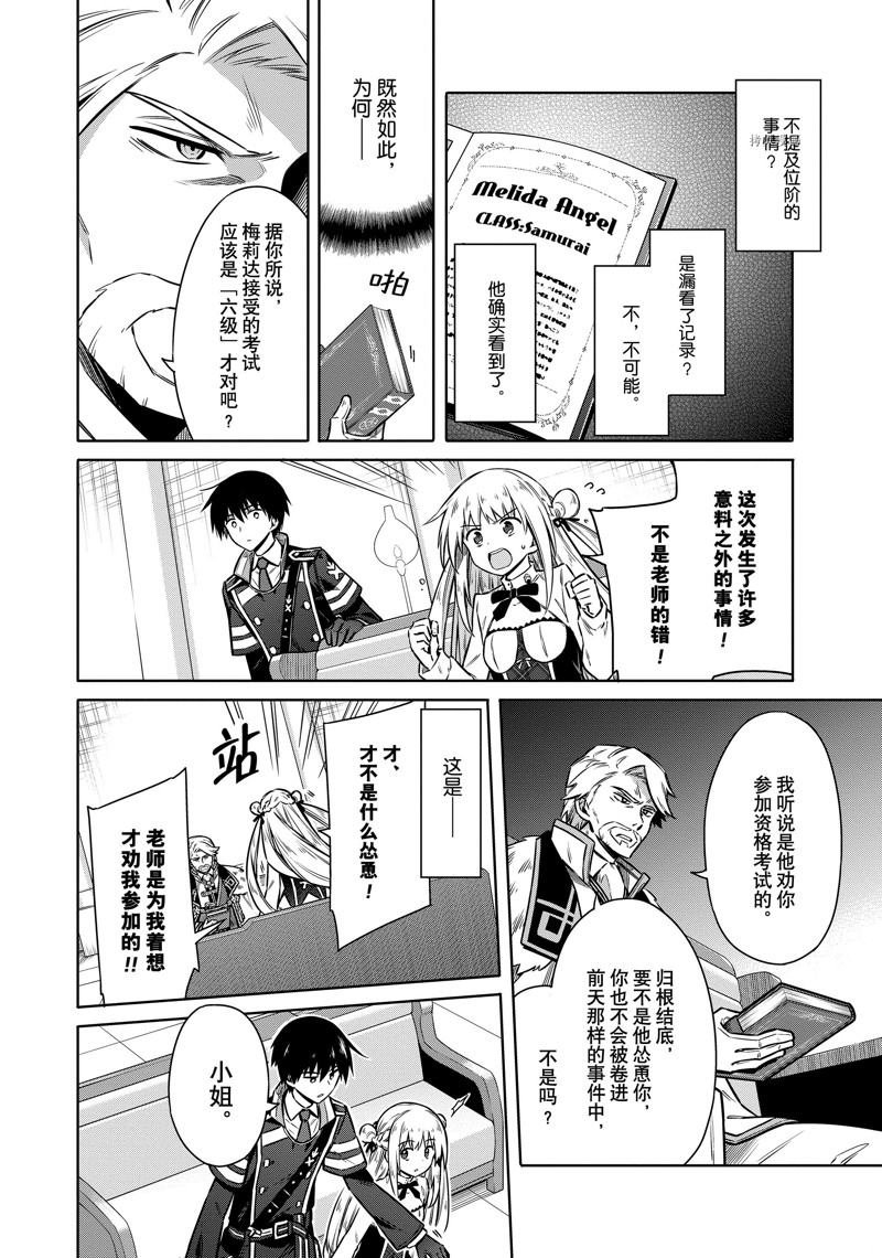 第58话 试看版