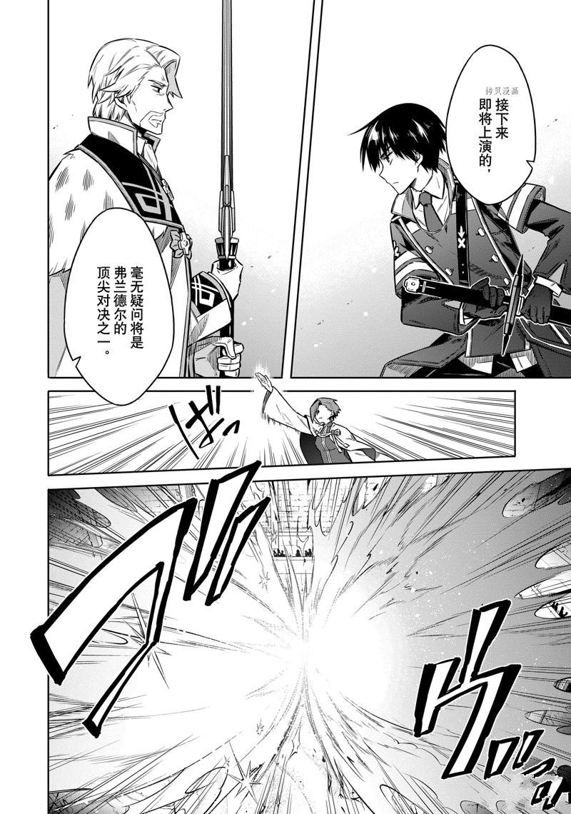 第59话 试看版