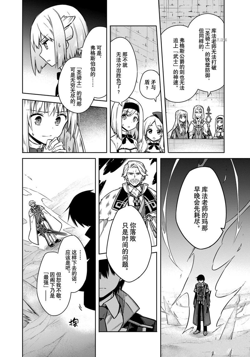 第59话 试看版