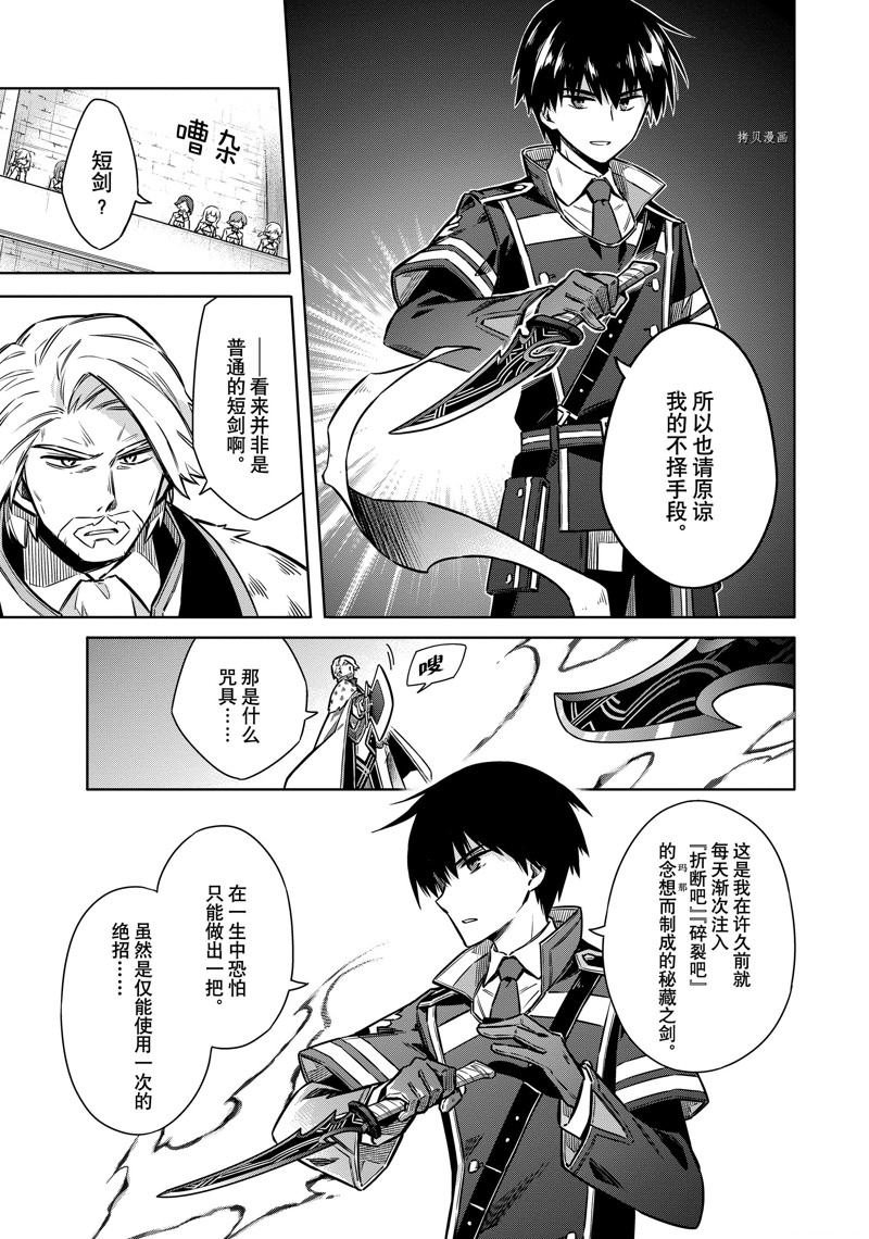 第59话 试看版