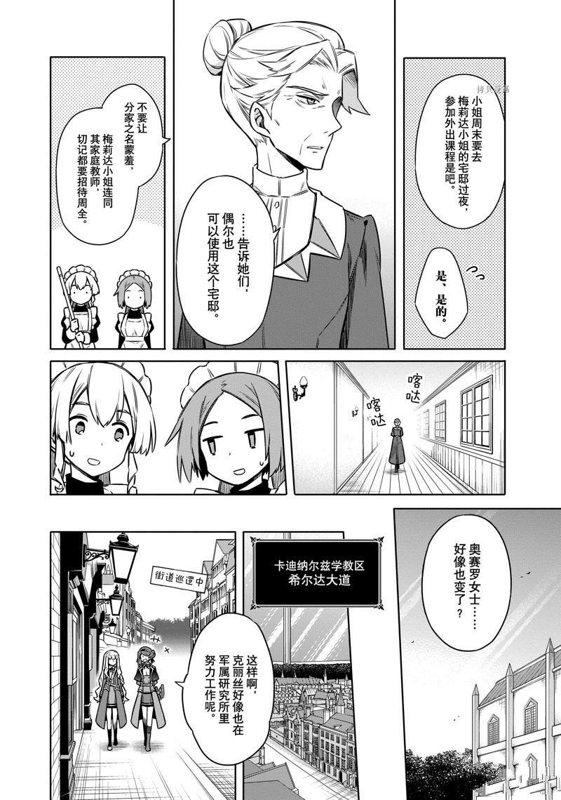 第59话 试看版