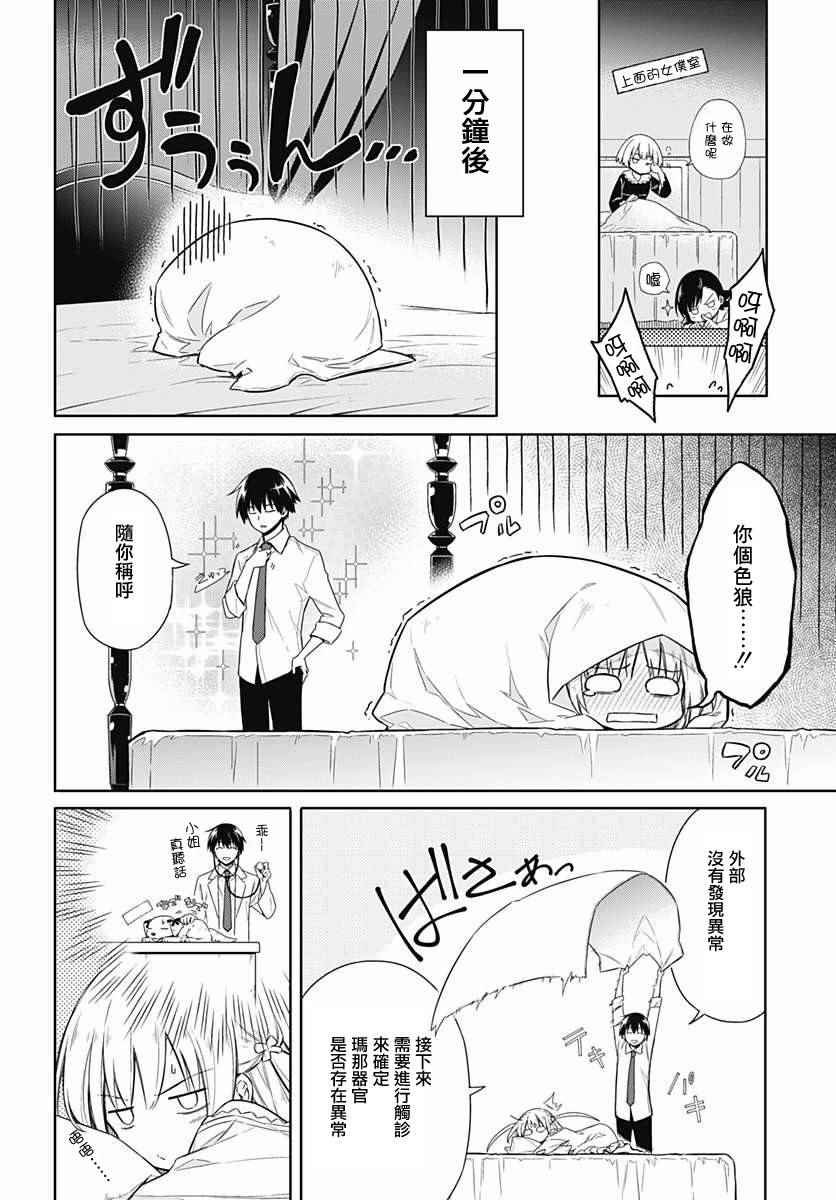 第6话
