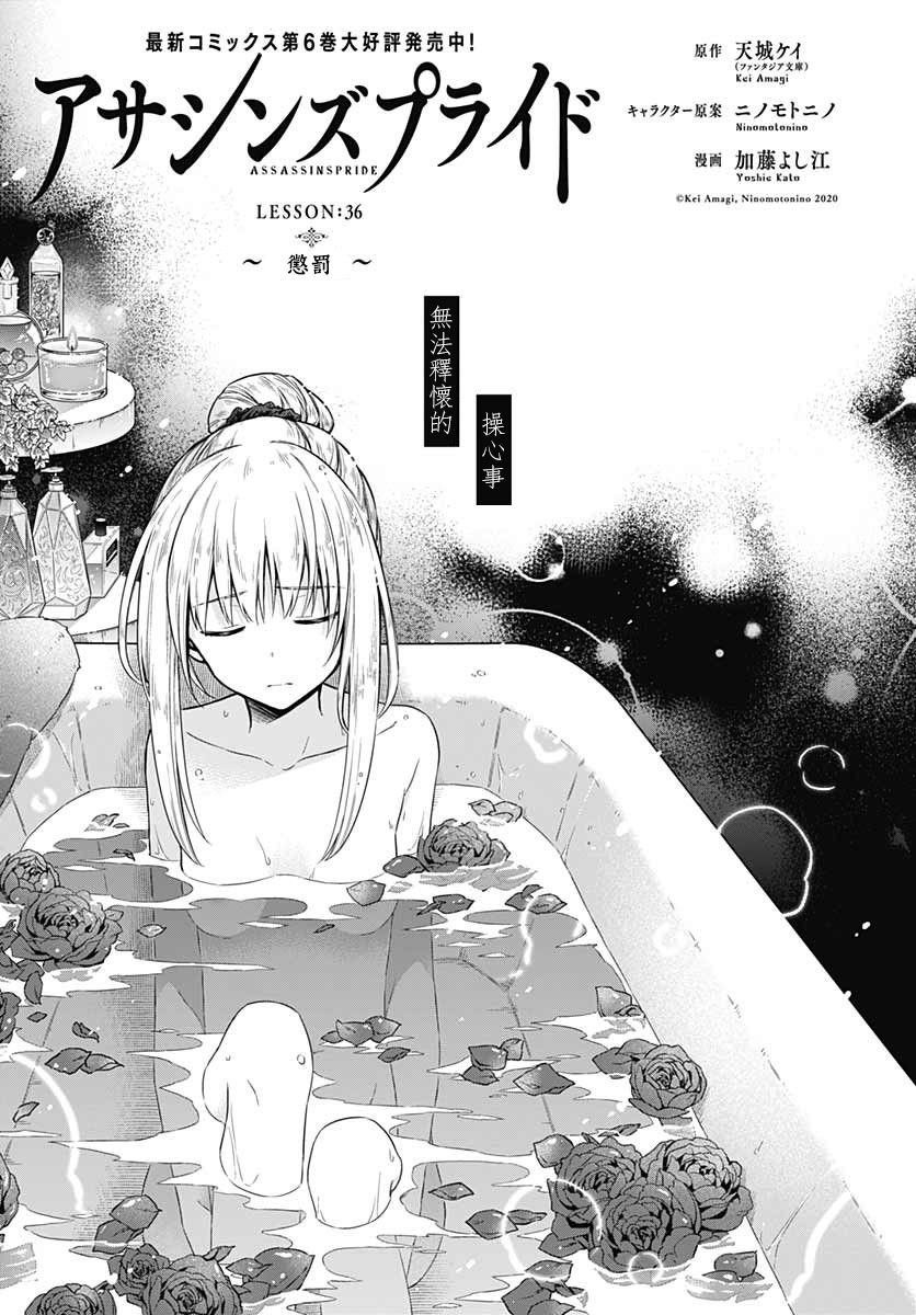第36话 惩罚