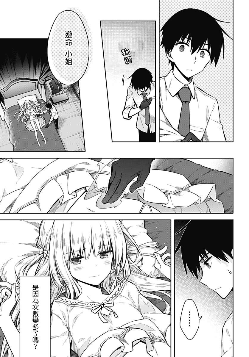 第36话 惩罚