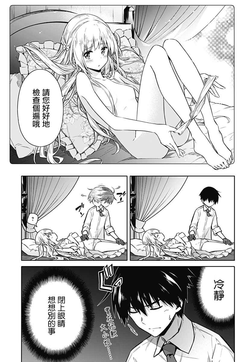 第36话 惩罚