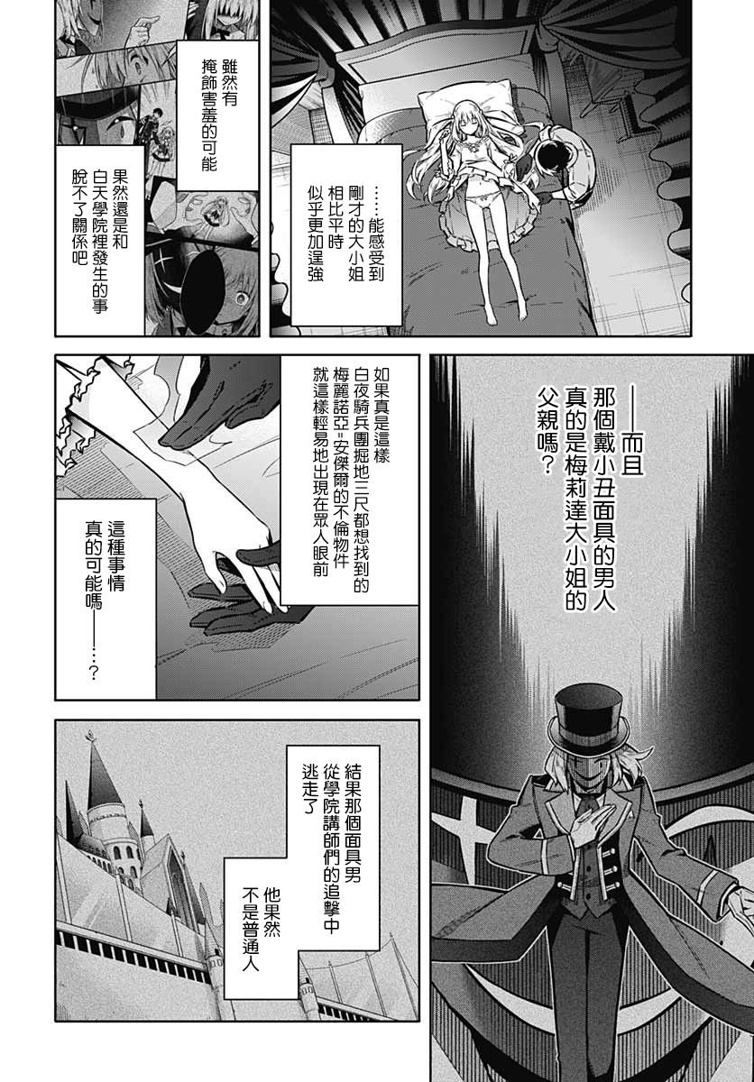 第36话 惩罚