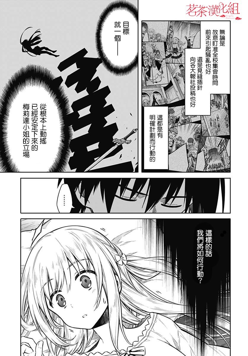 第36话 惩罚