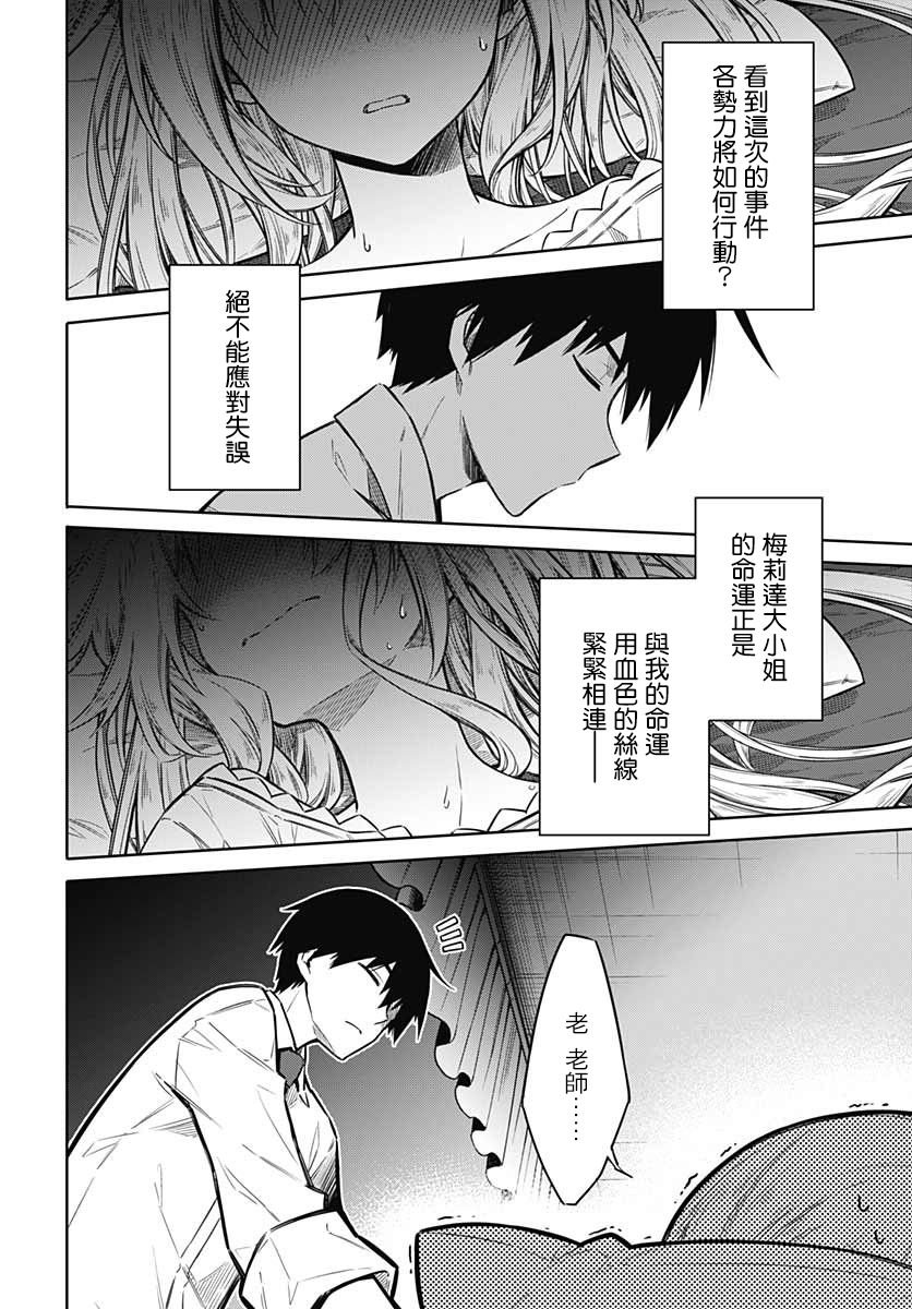 第36话 惩罚