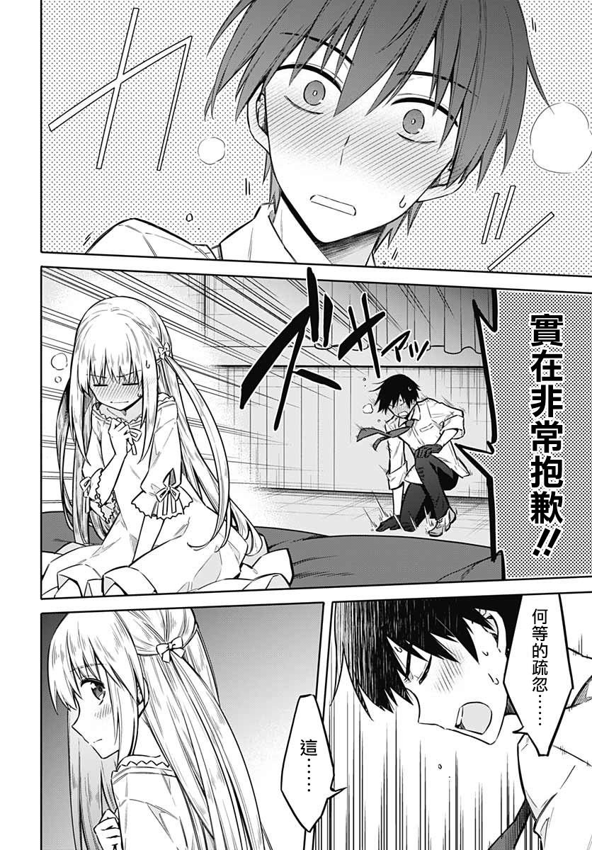 第36话 惩罚