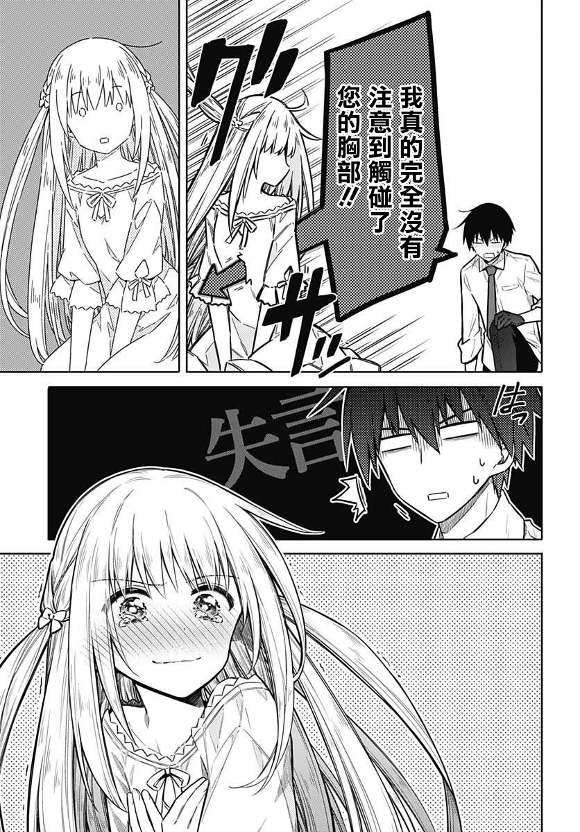 第36话 惩罚