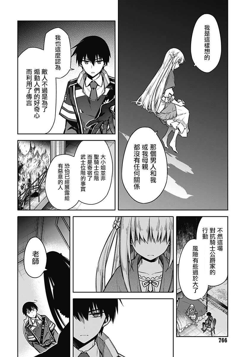 第36话 惩罚