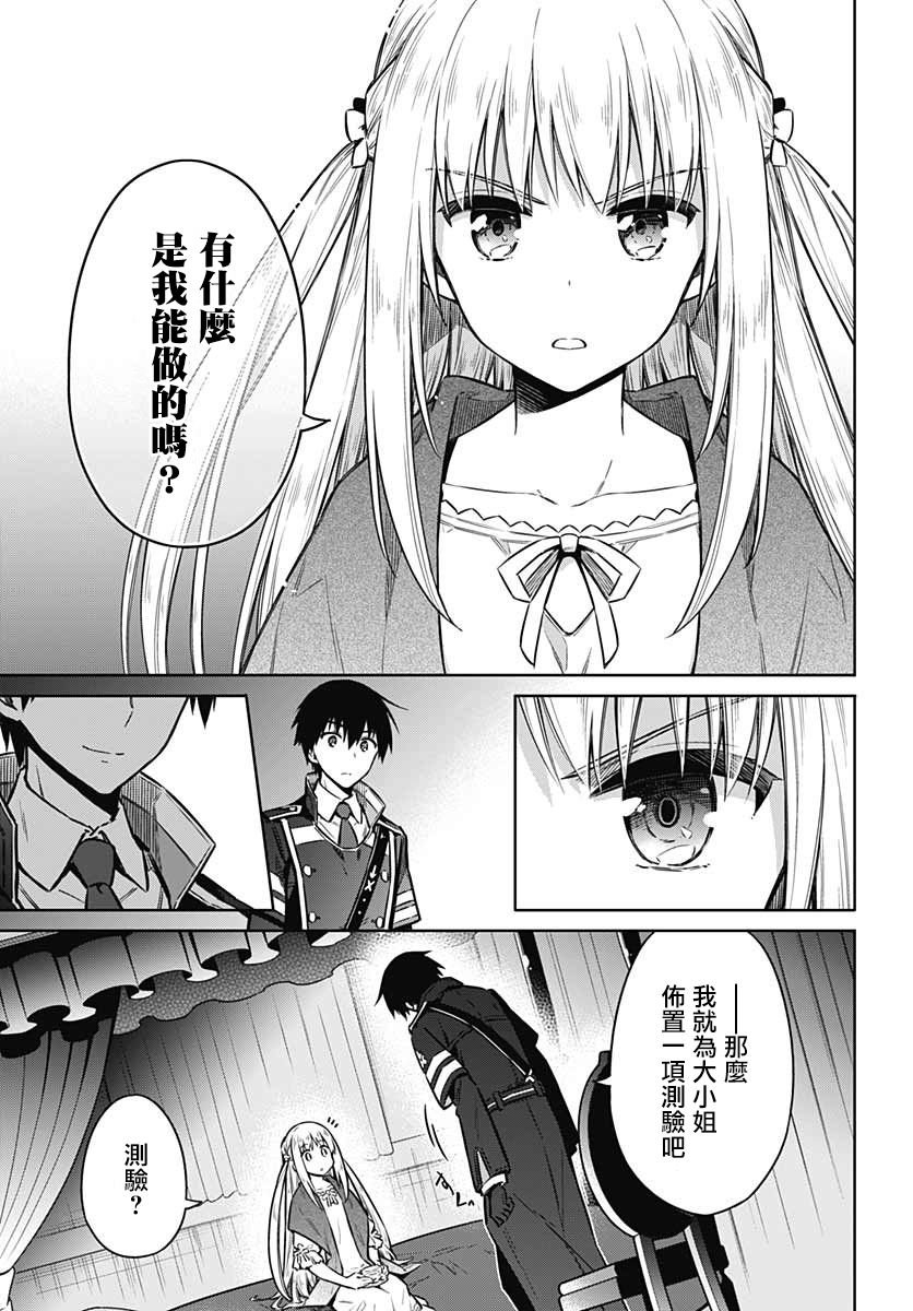 第36话 惩罚