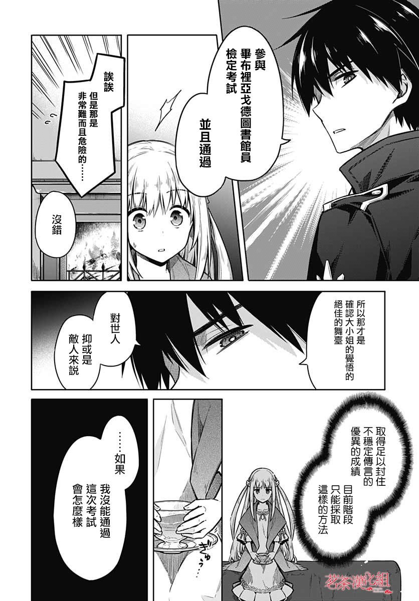 第36话 惩罚