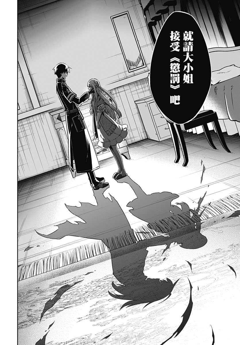 第36话 惩罚