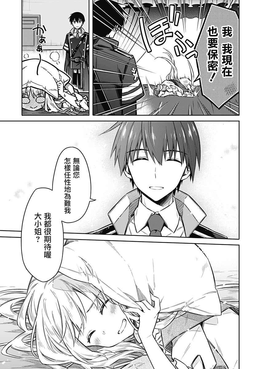 第36话 惩罚