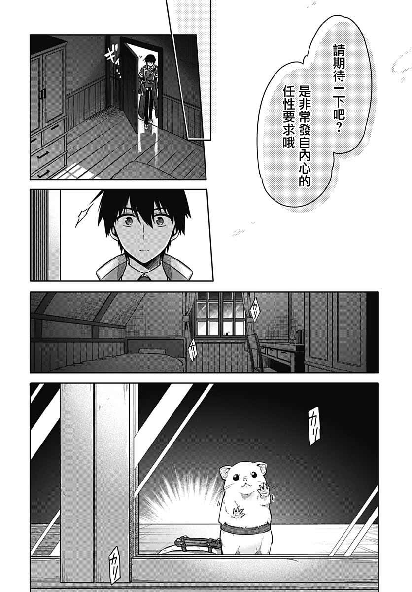 第36话 惩罚
