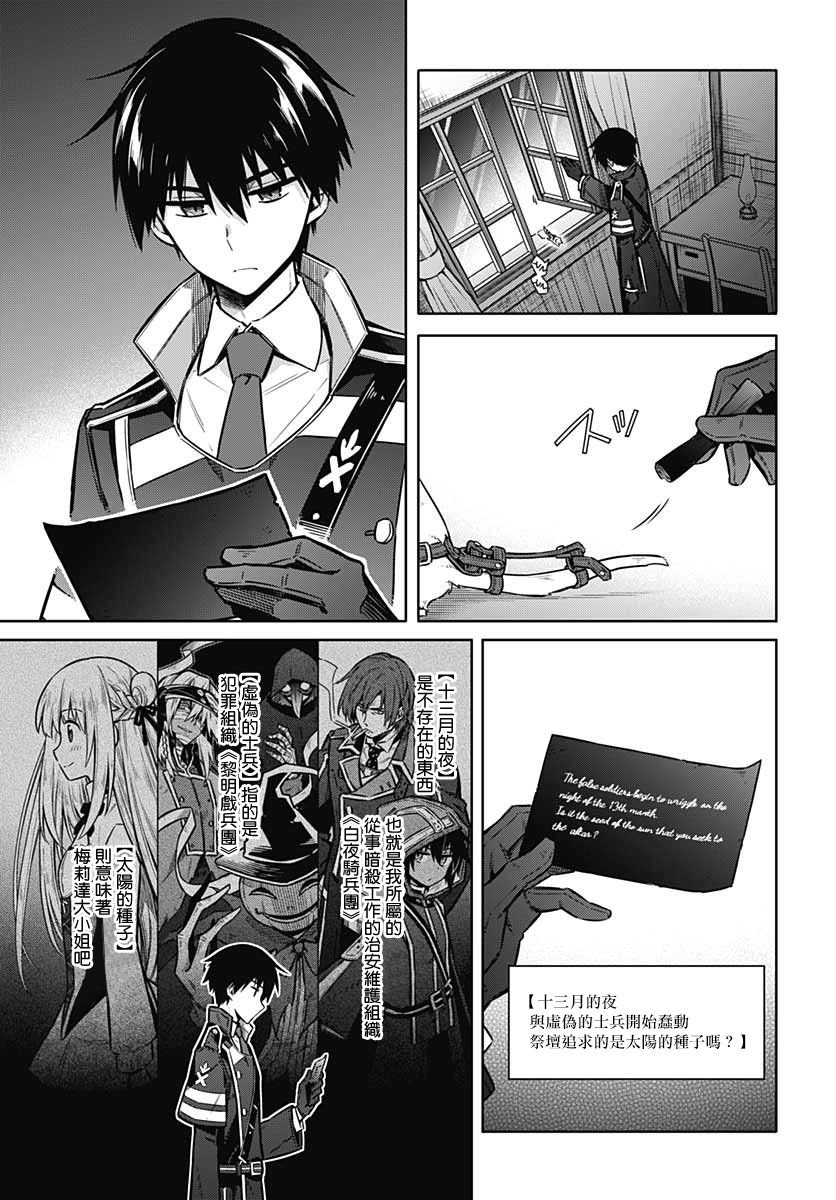 第36话 惩罚