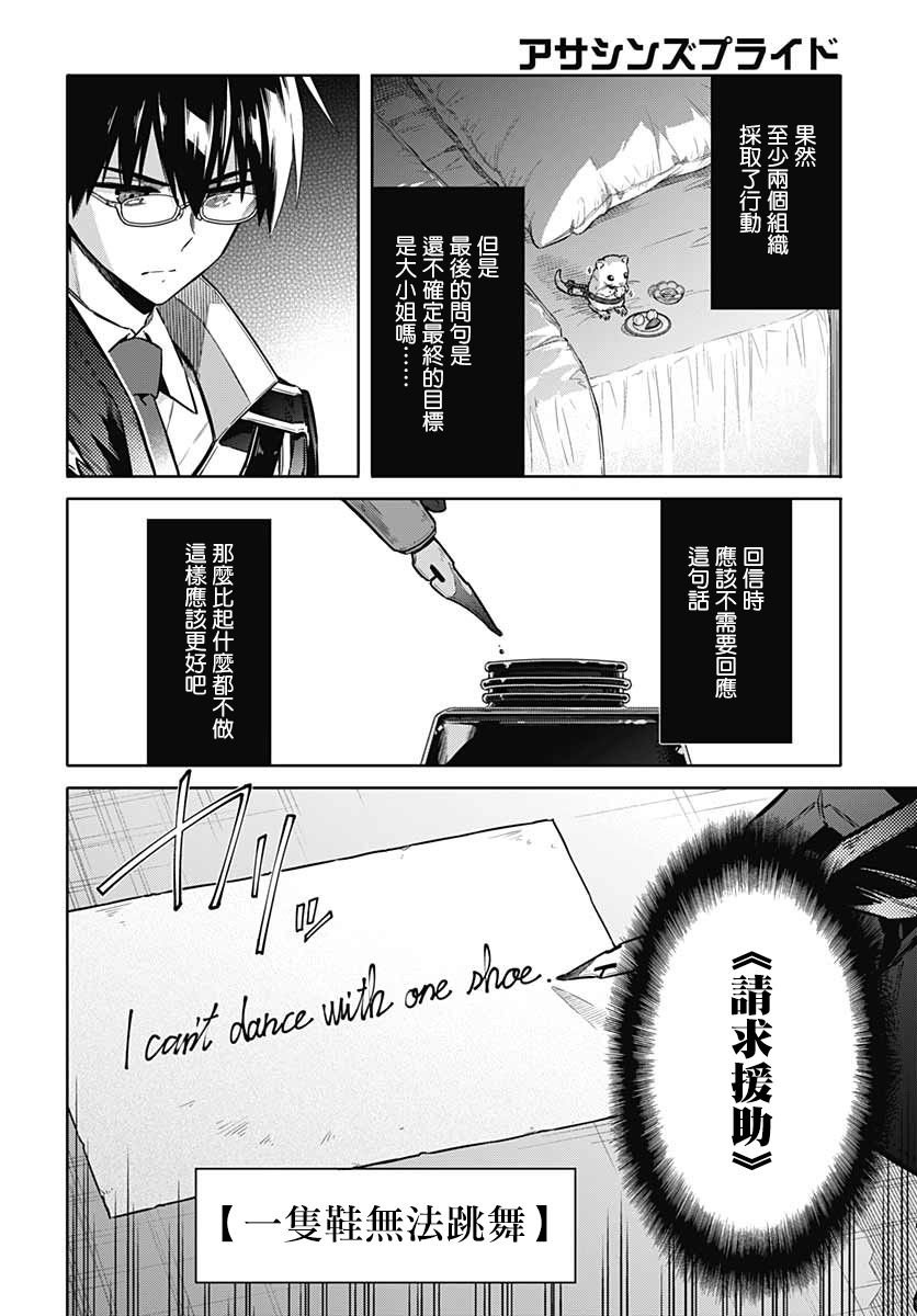 第36话 惩罚