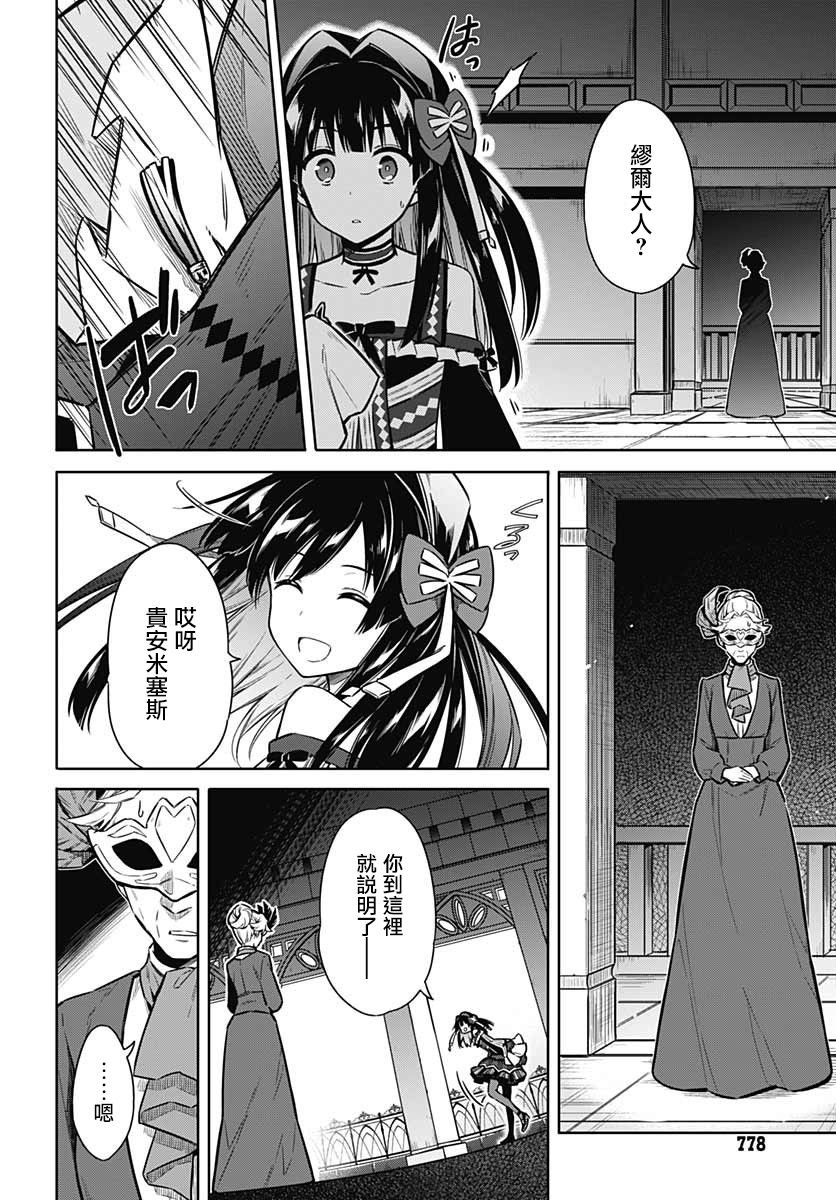 第36话 惩罚