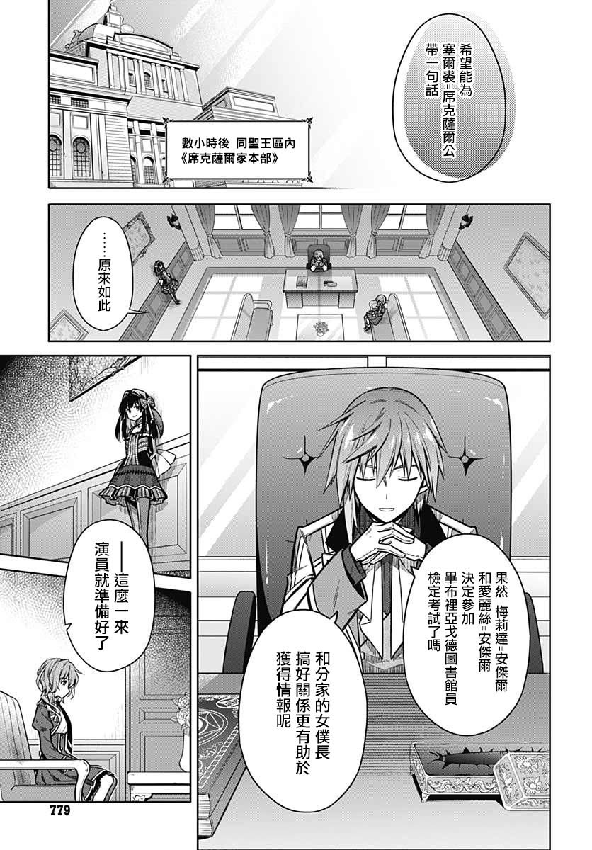第36话 惩罚