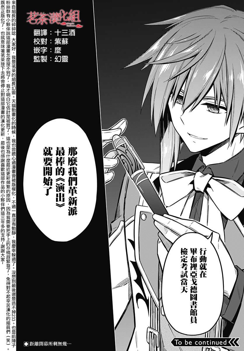 第36话 惩罚